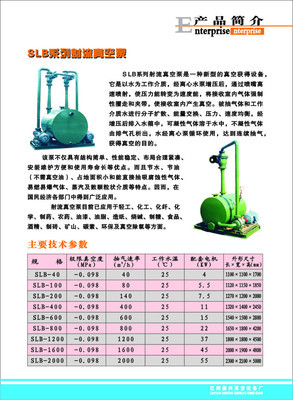 射流真空泵在土木工程中的應(yīng)用與漫畫設(shè)計(jì)創(chuàng)意