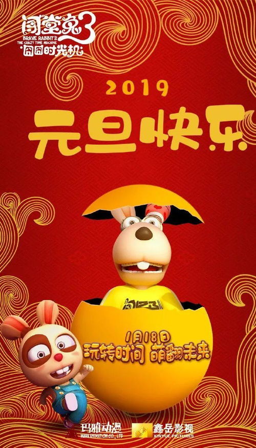 新春賀圖盛宴 動畫公司的創(chuàng)意祝福與設(shè)計(jì)美學(xué)